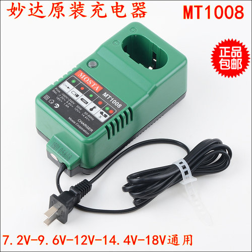 MOSTA MT1008(代替MH9712) 原装妙达充电器 7.2v9.6v12V14.4V18v