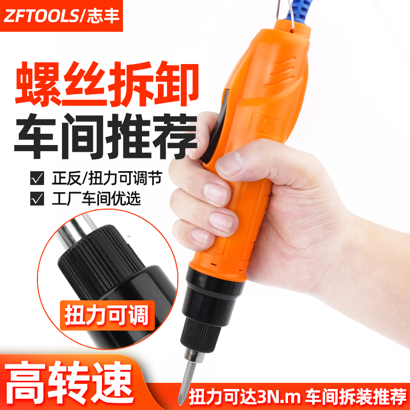 精工型电动螺丝刀802电批工业级螺丝批801起子改锥4120 5120 6120