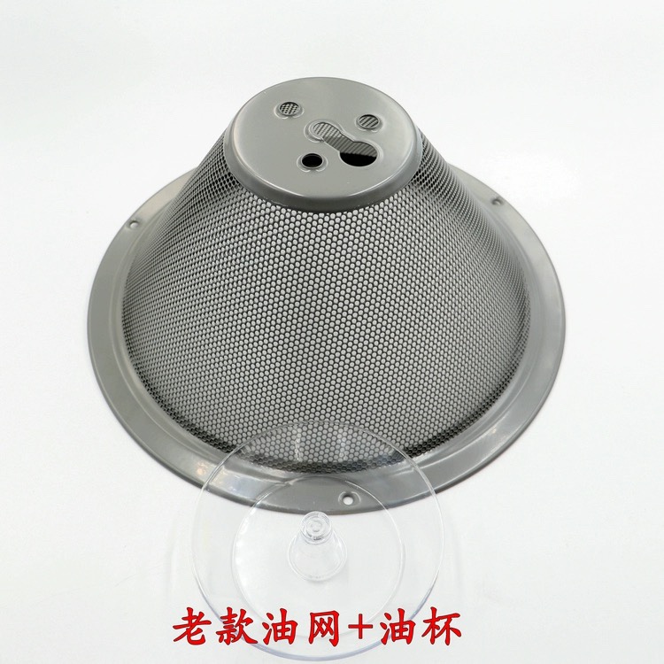 适用万和抽油烟机过滤网