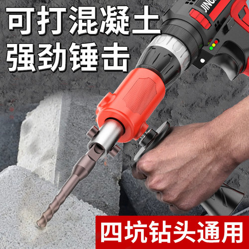 手电冲击钻秒变电锤打混凝土支架多功能轻型手持小型电镐打孔架子