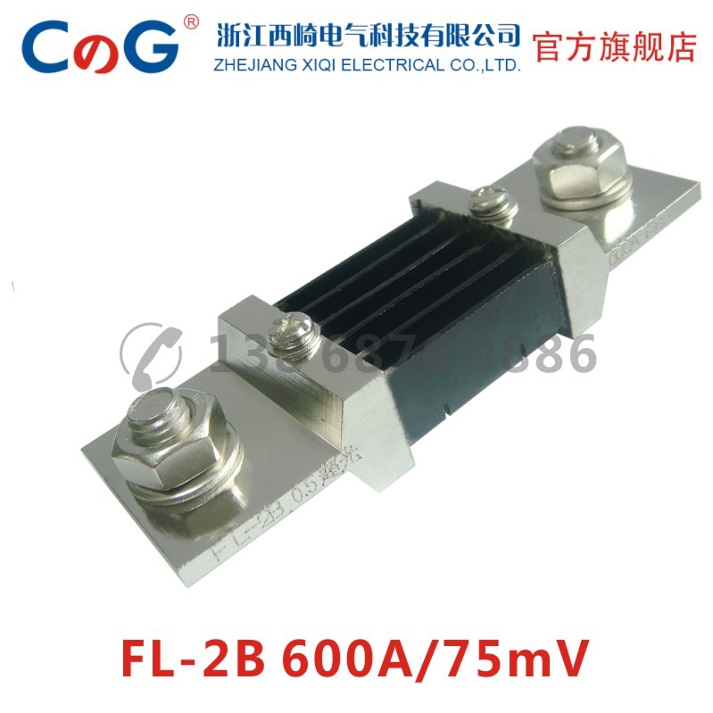 厂家直销 分流器FL-2B 600A直流分流器 75mV分流器 电流表分流器