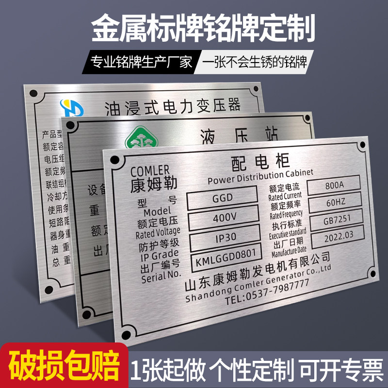 加急发货铭牌铝牌定做定制不锈钢空白铝标牌制作丝印uv打印激光腐