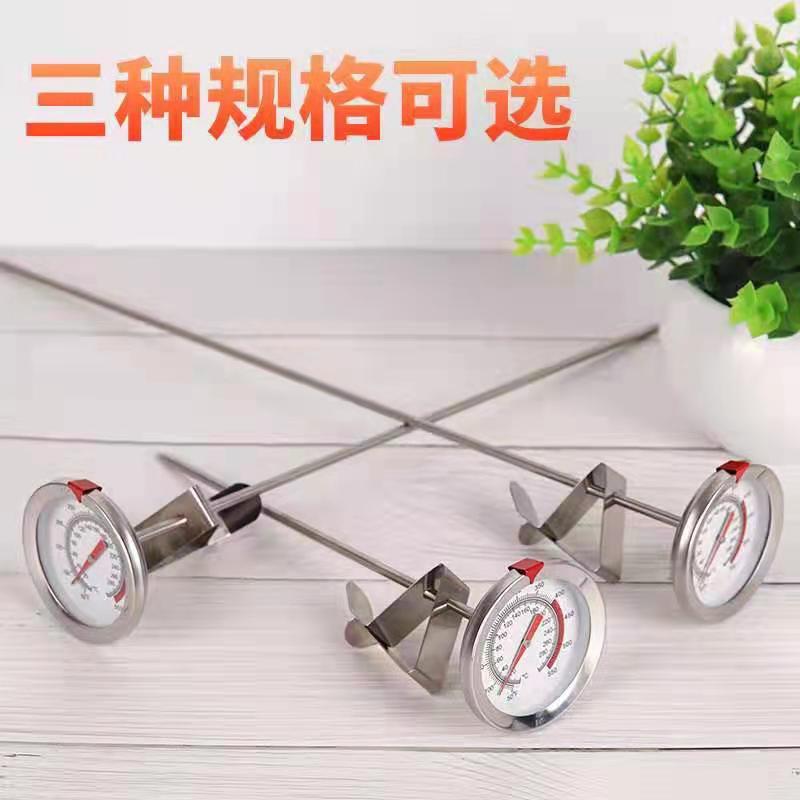 油温计厨房家用油温计温度计高精度食品油炸烘焙探针式高温测量仪