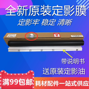 2120 2320N 2520I 佳能IR2016 定影膜 2420L 4570 3570 原装 2318J