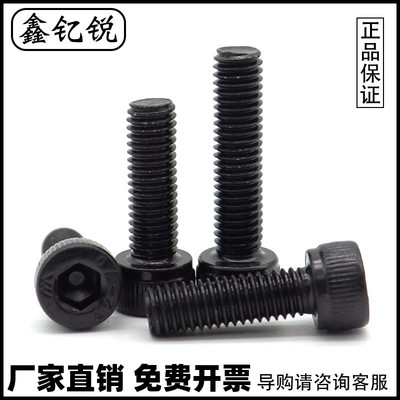 黑色不锈钢杯头内六角螺