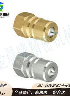 快速管接头阀型管塞管套QBPFC QBPFCH QBSFC QBSFCH1 2 3 4 6