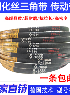 工业皮带Z型O型皮带 传动带三角带O1250 O1300 O1500 O1600 O1651