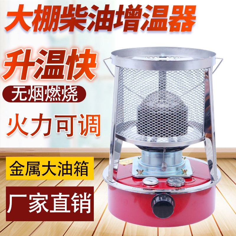 大棚柴油无烟增温炉大棚增温块养殖育雏取暖器设备冬季蔬菜增温器,童鞋/婴儿鞋/亲子鞋,儿童凉拖鞋,淘宝优惠券,粉丝福利购,淘宝优惠卷