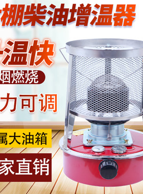 大棚柴油无烟增温炉块养
