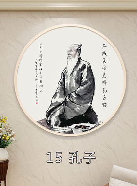 孔子画像孔夫子像学校教室书房孔圣人像挂画国学风幼儿园装饰画