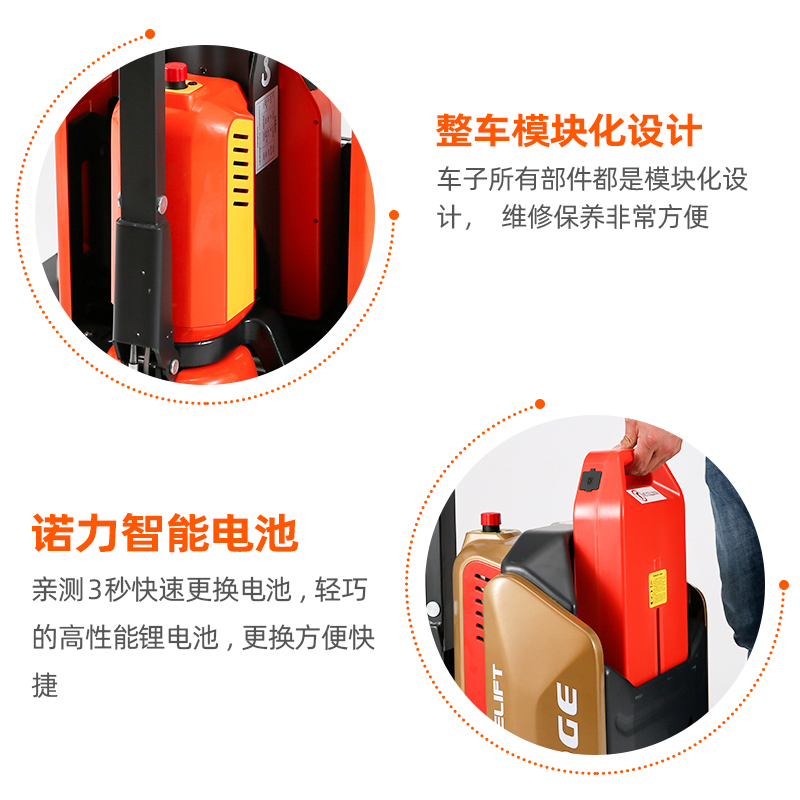 诺力全电动搬运车吨叉液