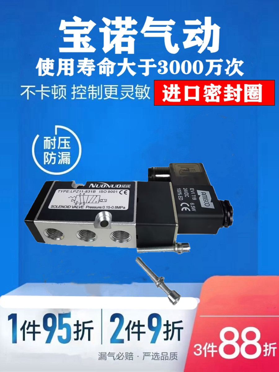 全新原装电磁阀LPZ11-831B LPZ11-851B气动换向阀气阀 AC220V 24V
