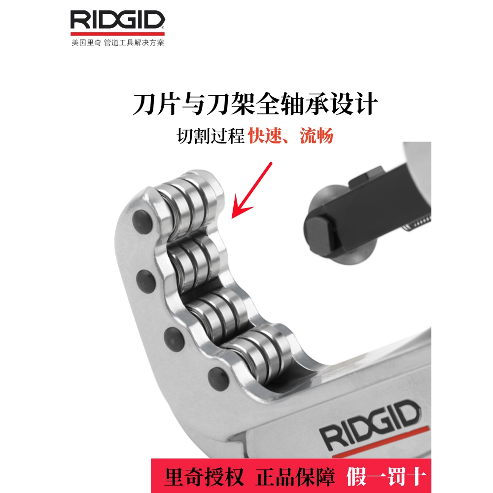 美国RIDGID里奇35S/65S不锈钢管割刀铜管子切管器手动割管器旋转