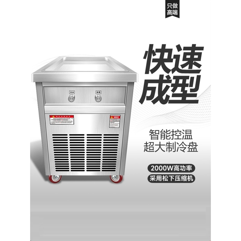 炒酸奶机商用摆摊插电冰