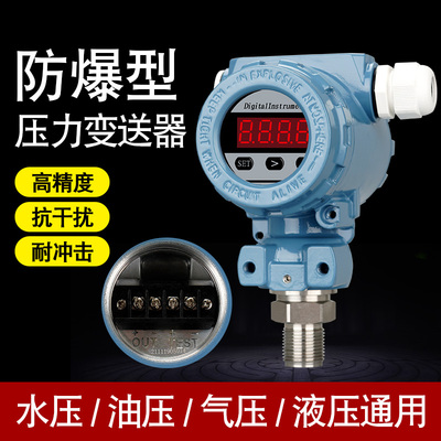 压力变送器传感扩散硅智