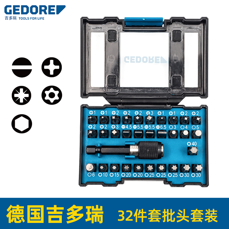 德国GEDORE吉多瑞内六角十字梅花批头进口手动电动螺丝刀批头套装