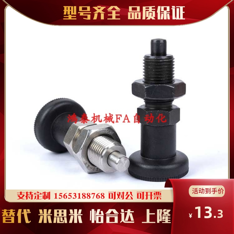 GN617 分度销 旋钮柱塞 分隔定位柱 弹簧定位销 M6M8M10M12M16M20