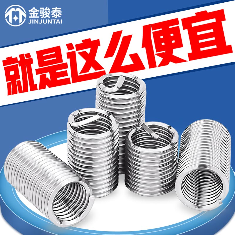 304不锈钢钢丝螺套牙套螺纹护套螺丝套M2M2.5M3M4M5M6M8M10M12M24