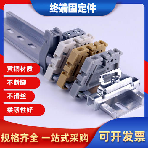 E-UK导轨固定件终端堵头STUK2.5通用接线端子排C45紧固座挡片卡扣