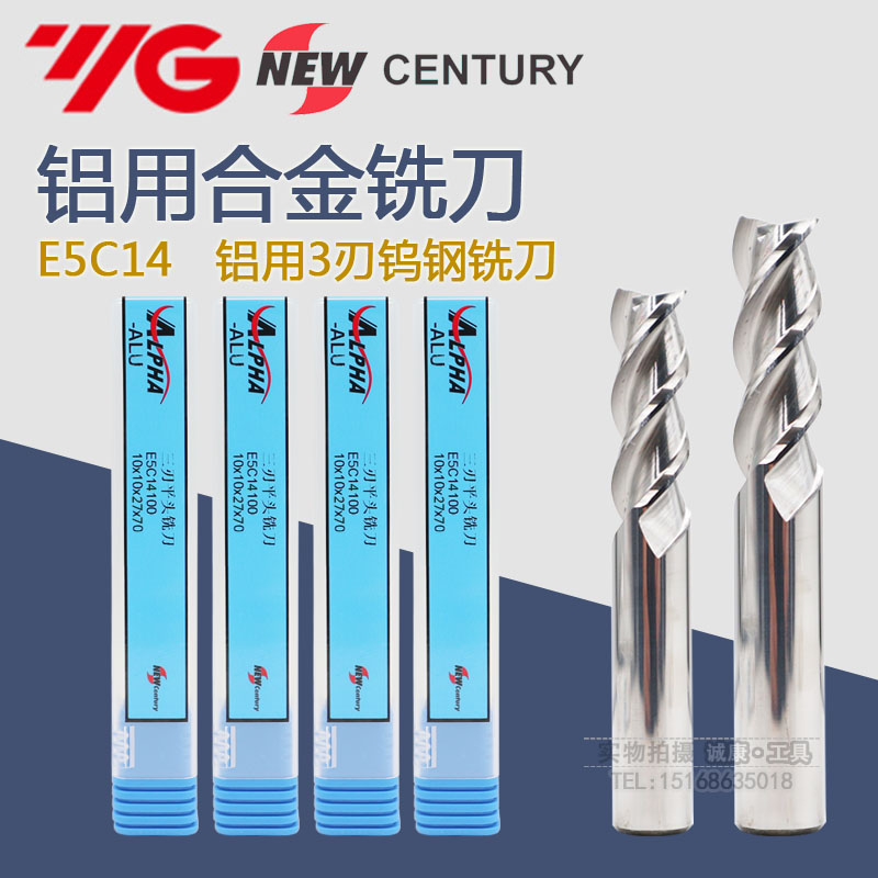 进口韩国YG-1 ALPHA-ALU铝用合金铣刀 NEW系列3刃钨钢铣刀 E5C14