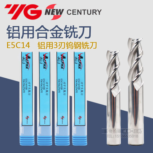 进口韩国YG-1 ALPHA-ALU铝用合金铣刀 NEW系列3刃钨钢铣刀 E5C14