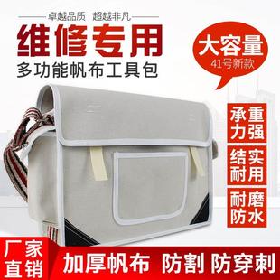 多功能维修电工大号小号耐磨男士 帆布工具包 加大加厚D家用41号40