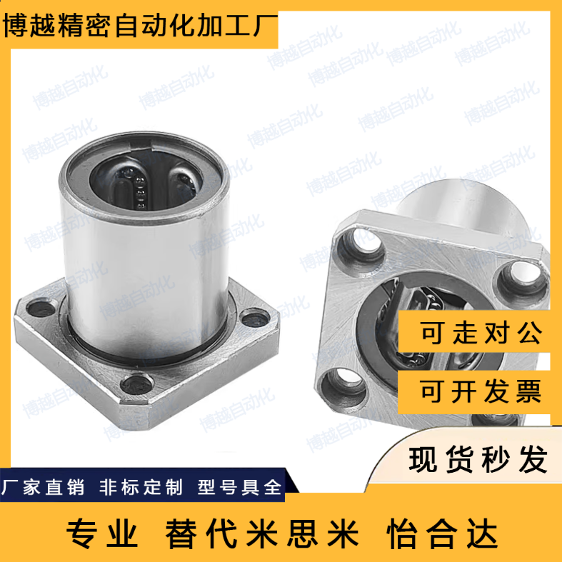 怡合达微型直线轴承LNF01/LNF11/LNF21-d10/d12/d16/d20/d25/d30