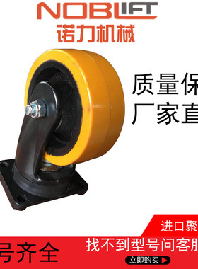 诺力辅助轮架CL12/CLB12/PSB15/PSB12/PS16W/CG1646平衡轮150*54