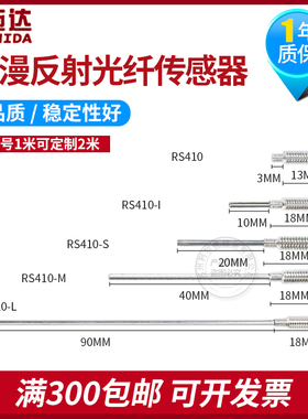 洛施达光纤传感器探头LSD-RS410/I/S/M/L/ T410/I/S/M4反射对射TZ