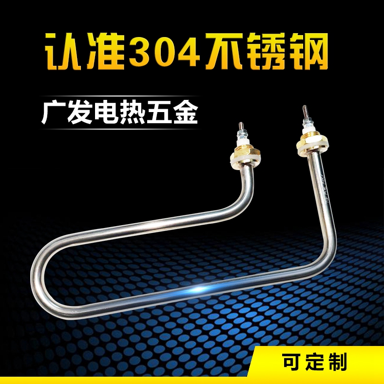 手枪型7字形式电加热管220V 2KW 1.5KW保温台汤池快餐车发热管棒