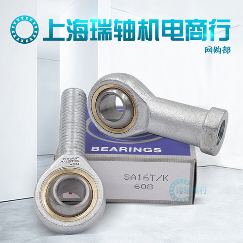 进口杆端关节轴承SI4/5/6/8/10/12/14/16/18/20/22/25/28/30TK