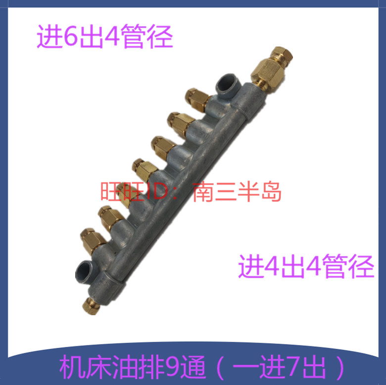 数控车床机磨油泵润滑管
