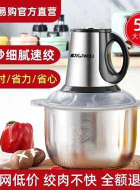 苏宁绞肉机家用小型多功能绞肉菜绞辣椒商用电动料理搅拌机rz820