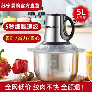 苏宁绞肉机家用小型多功能绞肉菜绞辣椒商用电动料理搅拌机rz820