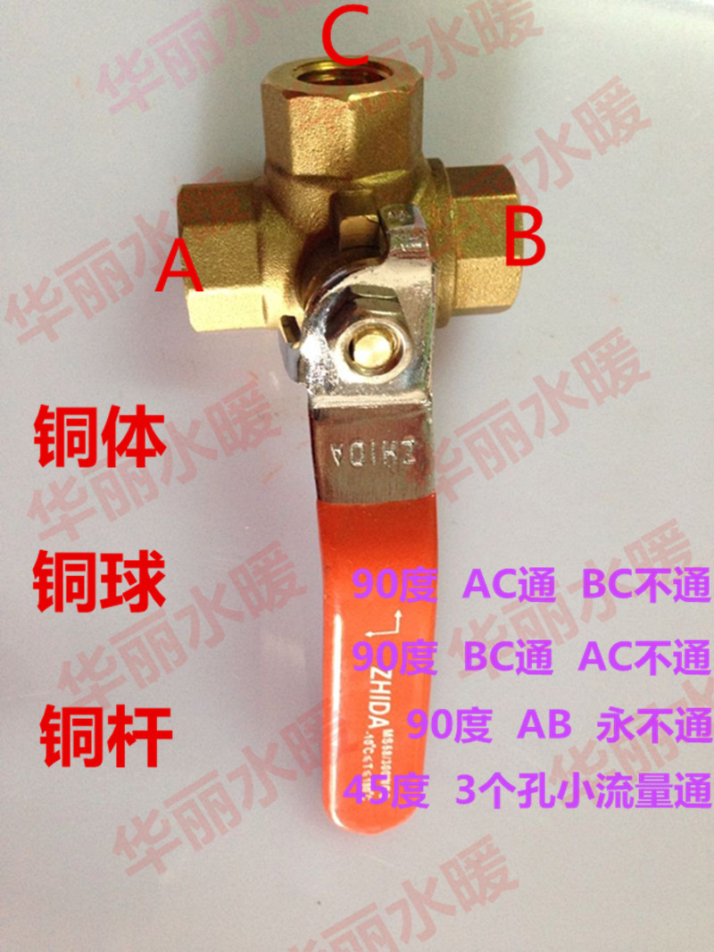 加厚志大2 3 4分DN15   L型三通球阀 螺纹固定球铜球阀 阀门开关