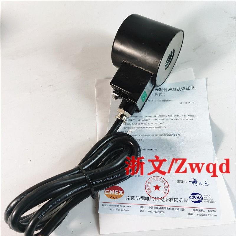 气阀防爆线圈2W500-50 2W400-40 US-15 20 25 40 50 2L170水阀