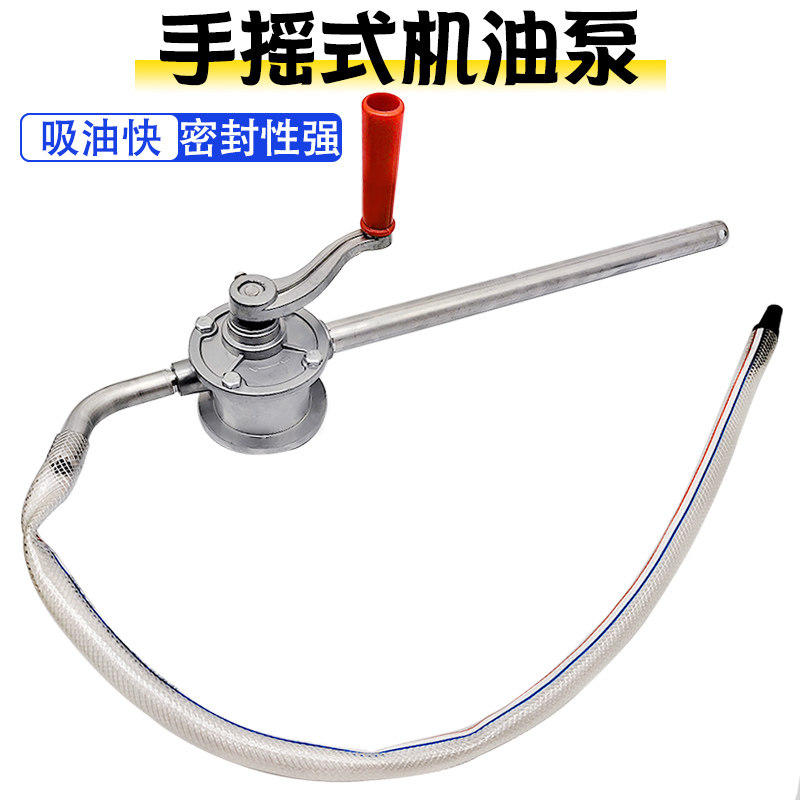 手摇油泵齿轮油加注器手动吸油泵润滑油微型机油柴油吸油泵带软管