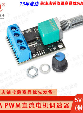 PWM直流电机调速器5V-16V12V调速开关10A开关功能LED调光调速模块