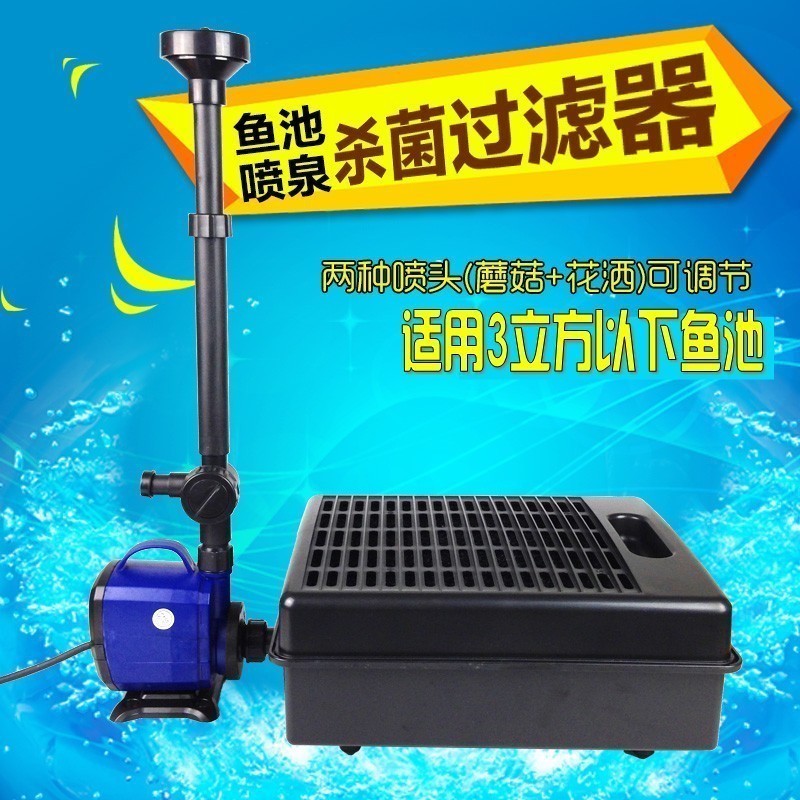 松宝锦鲤鱼池过滤器喷泉