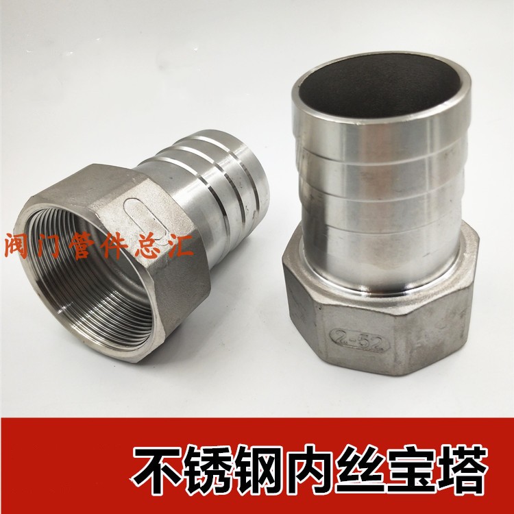 不锈钢内丝宝塔寸外软管