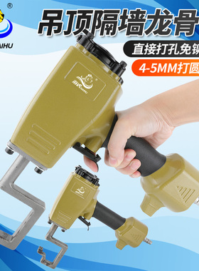 海虎 CL5气动轻钢龙骨钳打孔枪吊顶钳隔墙钳边角钳子龙骨枪冲孔枪