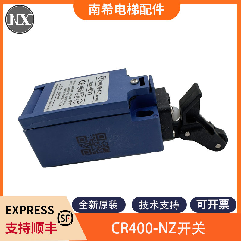 适用日立电梯行程开关自复位缓冲器开关CR400-NZ 4011开关包邮