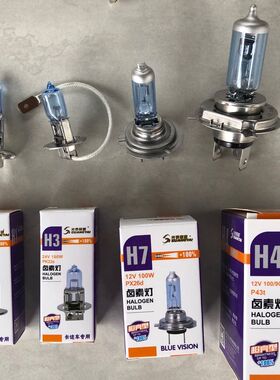 汽车灯泡前大灯H4H7H1H3疝气灯12V24V远光近光灯货车增亮光泰灯泡