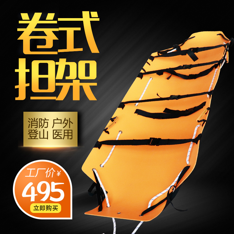 消防折叠担架带轮可多功