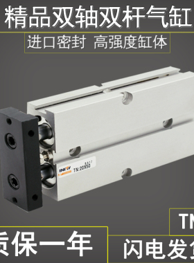 双轴双杠气缸TN/TDA32*10/15/20/25/30/40/50/60/70/80/90/100-S