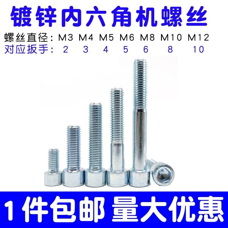 镀锌内六角级螺丝栓蓝白