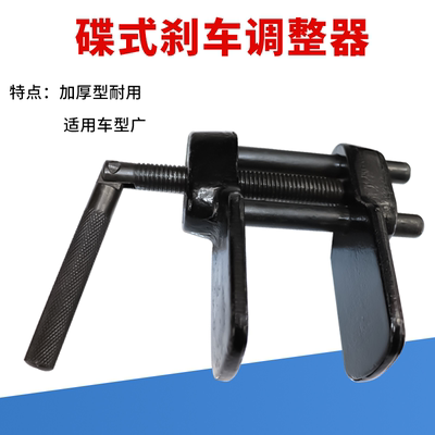 碟刹调整器刹车分泵回位工具刹车片拆装工具专用压缩器换汽修汽保