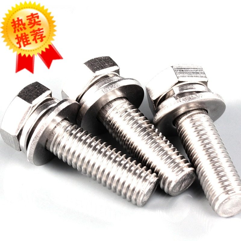 304不锈六角三组合螺栓外六角平头带垫片螺丝M6*x18x20x25x30x35