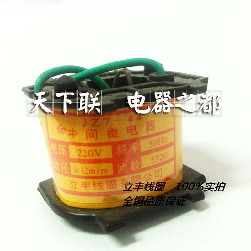 小型中间时继电器线圈全