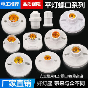 悬吊式灯头灯座加厚螺旋口底座LED灯泡节能灯吊灯坐灯口罗口通用